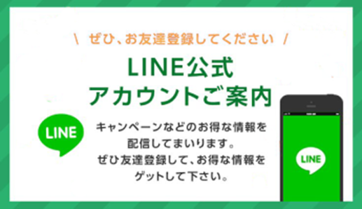 ご案内